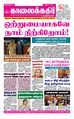 03:12, 8 செப்டம்பர் 2020 -ல் இருந்த பதிப்பின் சிறு தோற்றம்