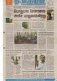 03:21, 15 செப்டம்பர் 2020 -ல் இருந்த பதிப்பின் சிறு தோற்றம்