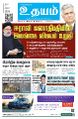 01:49, 10 ஜனவரி 2025 -ல் இருந்த பதிப்பின் சிறு தோற்றம்