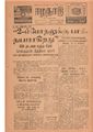 10:45, 12 மே 2020 -ல் இருந்த பதிப்பின் சிறு தோற்றம்