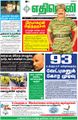 06:32, 18 சூன் 2021 -ல் இருந்த பதிப்பின் சிறு தோற்றம்