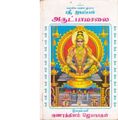 02:51, 4 செப்டம்பர் 2020 -ல் இருந்த பதிப்பின் சிறு தோற்றம்
