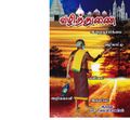03:19, 15 செப்டம்பர் 2020 -ல் இருந்த பதிப்பின் சிறு தோற்றம்