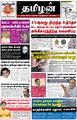 00:37, 4 செப்டம்பர் 2020 -ல் இருந்த பதிப்பின் சிறு தோற்றம்
