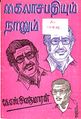 01:16, 29 சூன் 2009 -ல் இருந்த பதிப்பின் சிறு தோற்றம்