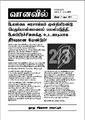 00:39, 10 செப்டம்பர் 2011 -ல் இருந்த பதிப்பின் சிறு தோற்றம்