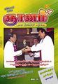 03:41, 12 நவம்பர் 2011 -ல் இருந்த பதிப்பின் சிறு தோற்றம்
