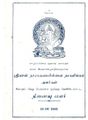03:19, 15 செப்டம்பர் 2020 -ல் இருந்த பதிப்பின் சிறு தோற்றம்