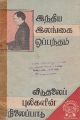 04:26, 3 ஜனவரி 2023 -ல் இருந்த பதிப்பின் சிறு தோற்றம்