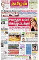 04:10, 9 செப்டம்பர் 2022 -ல் இருந்த பதிப்பின் சிறு தோற்றம்