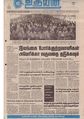 02:51, 4 செப்டம்பர் 2020 -ல் இருந்த பதிப்பின் சிறு தோற்றம்