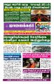 22:17, 26 பெப்ரவரி 2025 -ல் இருந்த பதிப்பின் சிறு தோற்றம்