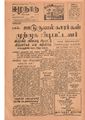 11:16, 12 மே 2020 -ல் இருந்த பதிப்பின் சிறு தோற்றம்