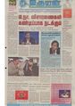 02:53, 4 செப்டம்பர் 2020 -ல் இருந்த பதிப்பின் சிறு தோற்றம்