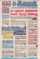 05:04, 2 ஆகத்து 2021 -ல் இருந்த பதிப்பின் சிறு தோற்றம்