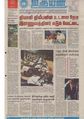03:21, 15 செப்டம்பர் 2020 -ல் இருந்த பதிப்பின் சிறு தோற்றம்