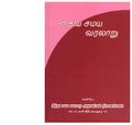 06:21, 26 ஜனவரி 2021 -ல் இருந்த பதிப்பின் சிறு தோற்றம்