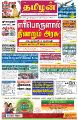 05:31, 27 சூன் 2022 -ல் இருந்த பதிப்பின் சிறு தோற்றம்