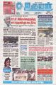 23:36, 29 சூலை 2025 -ல் இருந்த பதிப்பின் சிறு தோற்றம்