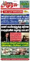23:57, 2 சூலை 2025 -ல் இருந்த பதிப்பின் சிறு தோற்றம்