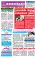 03:12, 8 செப்டம்பர் 2020 -ல் இருந்த பதிப்பின் சிறு தோற்றம்