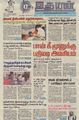 23:04, 24 நவம்பர் 2022 -ல் இருந்த பதிப்பின் சிறு தோற்றம்