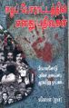 06:10, 10 ஜனவரி 2023 -ல் இருந்த பதிப்பின் சிறு தோற்றம்