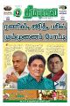 06:46, 17 ஏப்ரல் 2023 -ல் இருந்த பதிப்பின் சிறு தோற்றம்