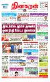 02:20, 15 சூன் 2023 -ல் இருந்த பதிப்பின் சிறு தோற்றம்