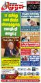 23:37, 9 ஆகத்து 2023 -ல் இருந்த பதிப்பின் சிறு தோற்றம்
