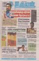 03:22, 11 செப்டம்பர் 2023 -ல் இருந்த பதிப்பின் சிறு தோற்றம்