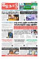 23:33, 26 அக்டோபர் 2023 -ல் இருந்த பதிப்பின் சிறு தோற்றம்