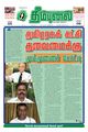 03:52, 21 ஜனவரி 2024 -ல் இருந்த பதிப்பின் சிறு தோற்றம்