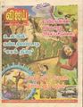 03:29, 11 செப்டம்பர் 2012 -ல் இருந்த பதிப்பின் சிறு தோற்றம்