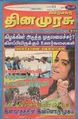 06:15, 10 செப்டம்பர் 2012 -ல் இருந்த பதிப்பின் சிறு தோற்றம்
