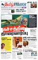 01:45, 1 ஏப்ரல் 2024 -ல் இருந்த பதிப்பின் சிறு தோற்றம்