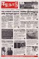 02:31, 9 அக்டோபர் 2024 -ல் இருந்த பதிப்பின் சிறு தோற்றம்