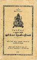 23:40, 4 டிசம்பர் 2024 -ல் இருந்த பதிப்பின் சிறு தோற்றம்