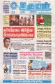 03:29, 26 டிசம்பர் 2024 -ல் இருந்த பதிப்பின் சிறு தோற்றம்