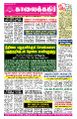 23:53, 28 ஜனவரி 2025 -ல் இருந்த பதிப்பின் சிறு தோற்றம்