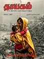 23:28, 2 ஏப்ரல் 2025 -ல் இருந்த பதிப்பின் சிறு தோற்றம்