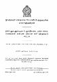 02:18, 17 ஏப்ரல் 2025 -ல் இருந்த பதிப்பின் சிறு தோற்றம்