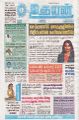 23:55, 19 சூன் 2025 -ல் இருந்த பதிப்பின் சிறு தோற்றம்