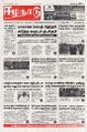 23:56, 21 சூலை 2025 -ல் இருந்த பதிப்பின் சிறு தோற்றம்
