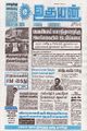 03:09, 8 செப்டம்பர் 2025 -ல் இருந்த பதிப்பின் சிறு தோற்றம்