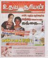 23:33, 5 அக்டோபர் 2021 -ல் இருந்த பதிப்பின் சிறு தோற்றம்