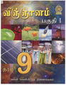 02:22, 23 அக்டோபர் 2015 -ல் இருந்த பதிப்பின் சிறு தோற்றம்
