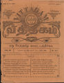 06:09, 30 ஏப்ரல் 2016 -ல் இருந்த பதிப்பின் சிறு தோற்றம்
