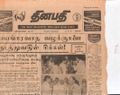 15:51, 21 டிசம்பர் 2016 -ல் இருந்த பதிப்பின் சிறு தோற்றம்