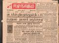 16:50, 22 டிசம்பர் 2016 -ல் இருந்த பதிப்பின் சிறு தோற்றம்